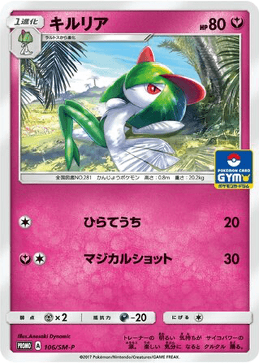 Kirlia