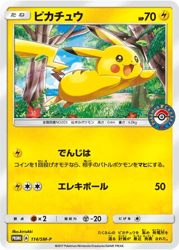 Pikachu