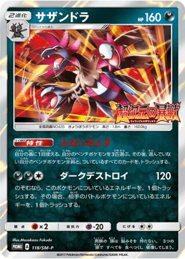 Hydreigon