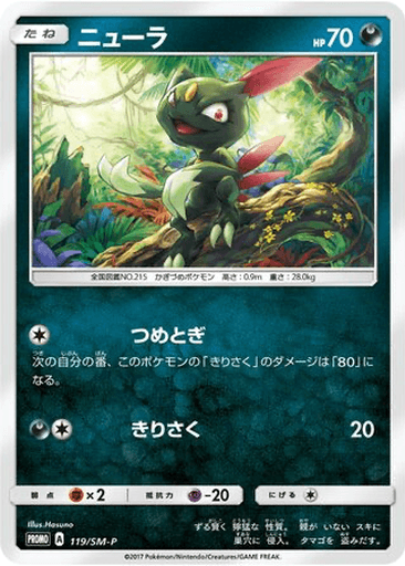 Sneasel