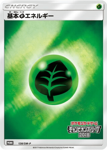 Grass Energy