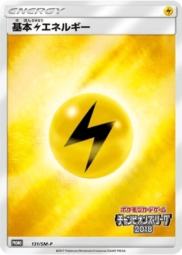 Lightning Energy