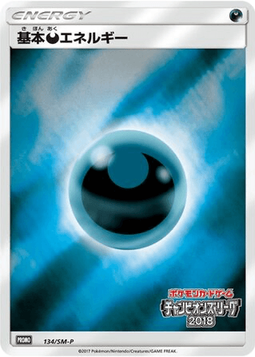 Darkness Energy