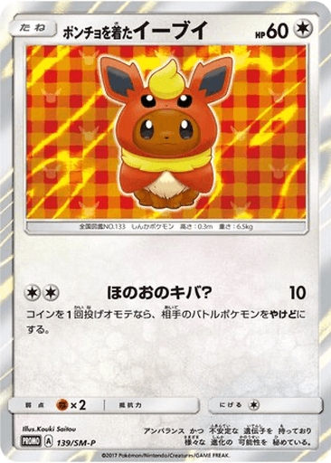 Poncho-wearing Eevee