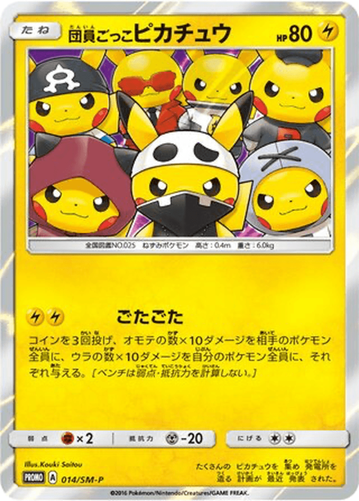 Pretend Grunt Pikachu