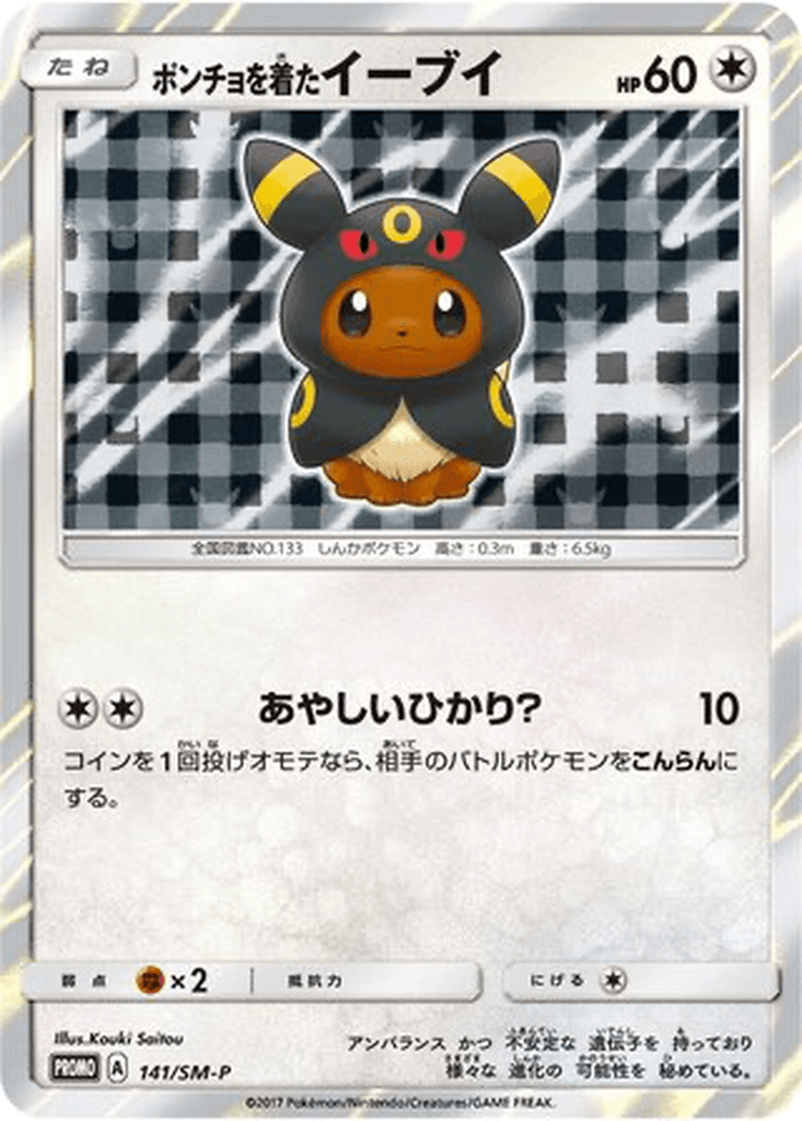 Poncho-wearing Eevee