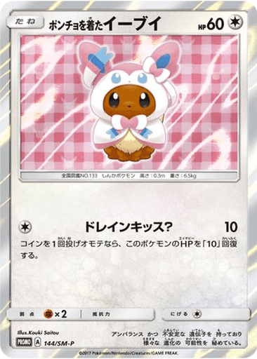 Poncho-wearing Eevee
