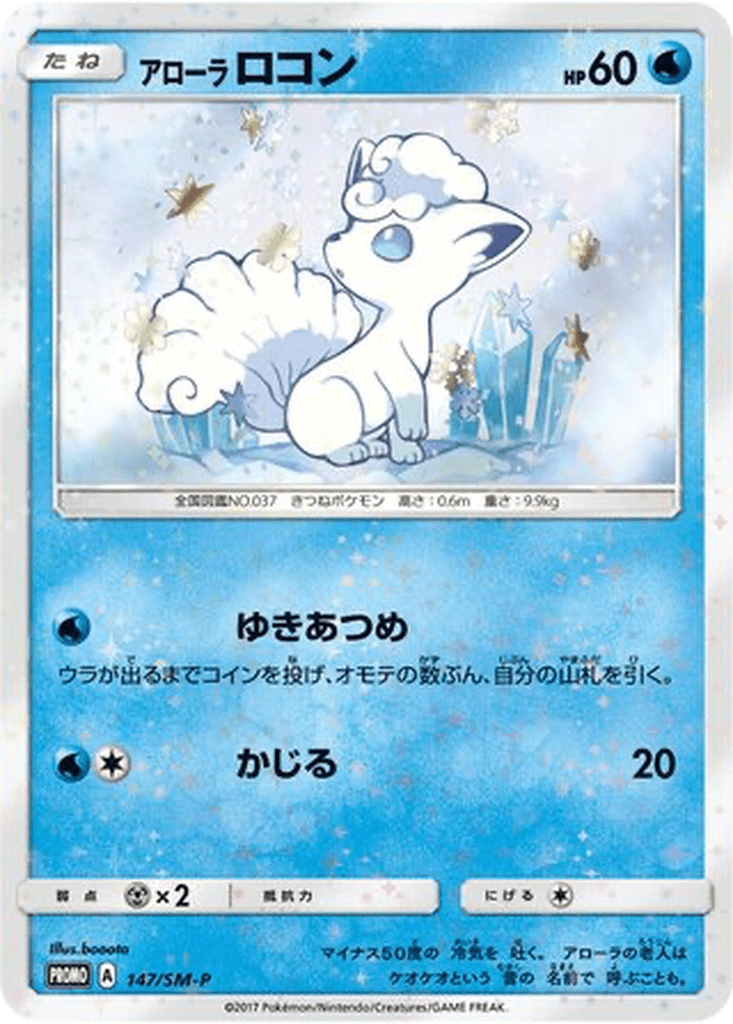 Alolan Vulpix