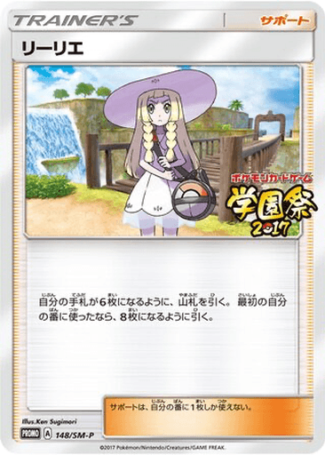 Lillie