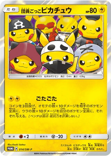 Pretend Grunt Pikachu