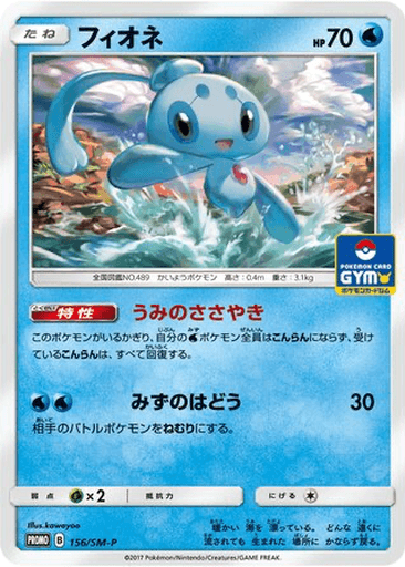 Phione