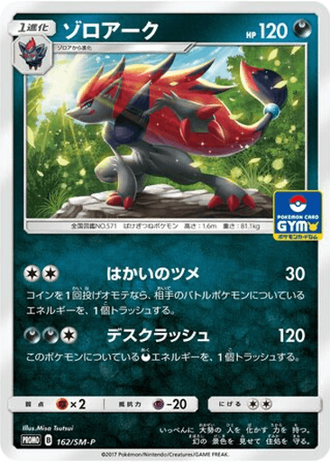 Zoroark