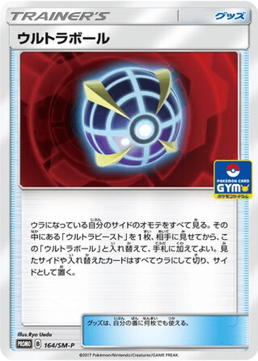Beast Ball