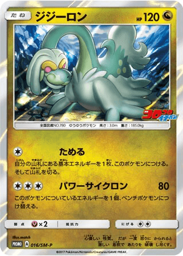 Drampa