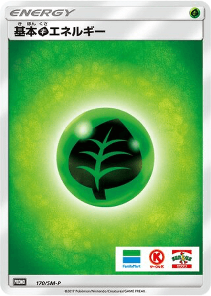 Grass Energy