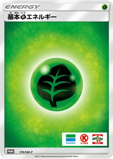 Grass Energy