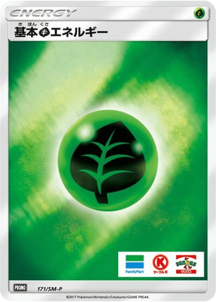 Grass Energy