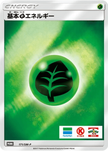 Grass Energy