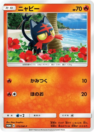 Litten