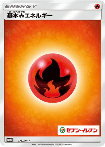 Fire Energy