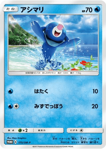 Popplio