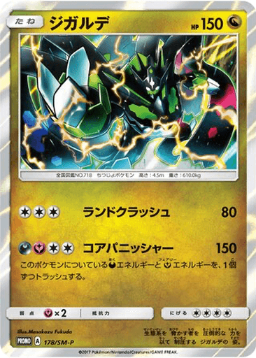 Zygarde