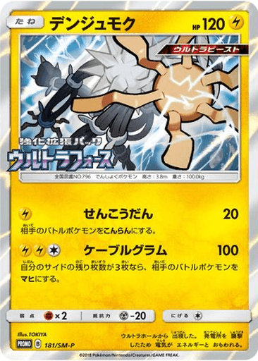 Xurkitree