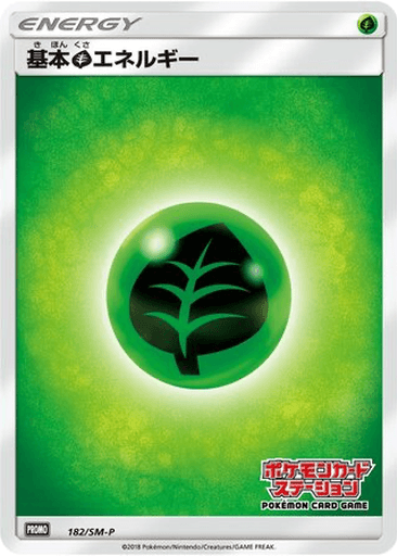 Grass Energy