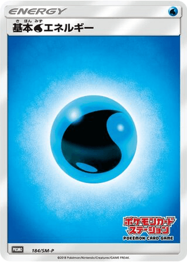 Water Energy