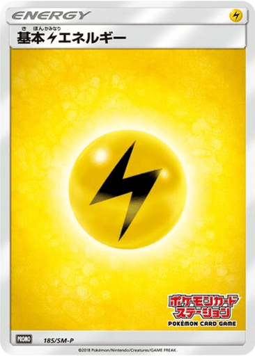 Lightning Energy