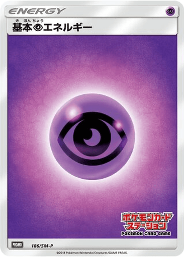 Psychic Energy