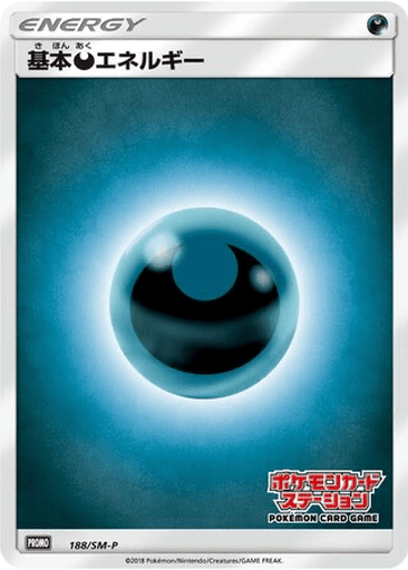 Darkness Energy