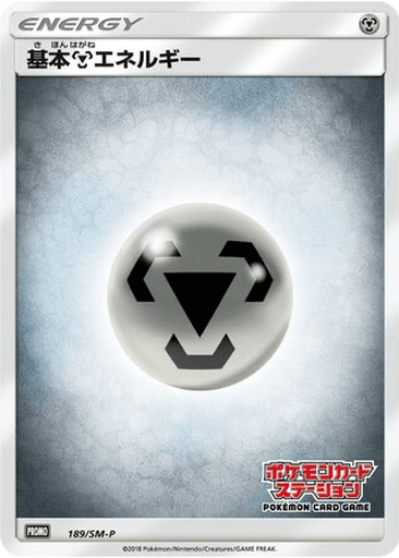 Metal Energy