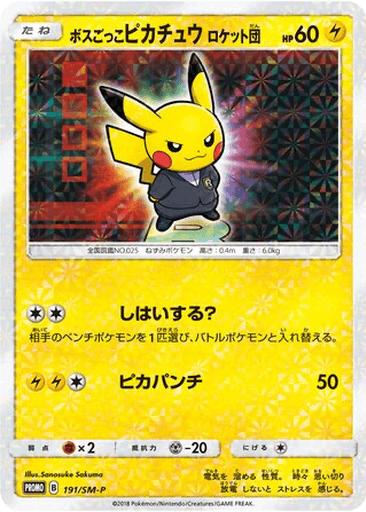 Pretend Boss Pikachu Team Rocket
