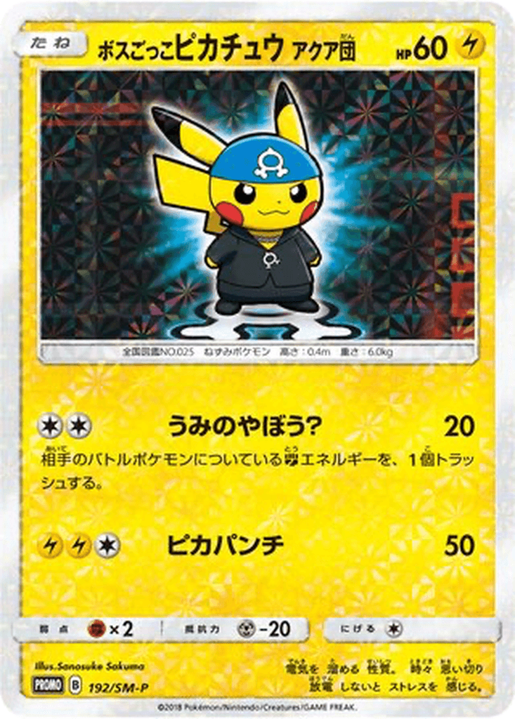 Pretend Boss Pikachu Team Aqua