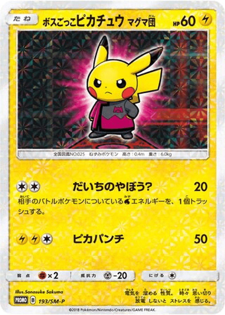 Pretend Boss Pikachu Team Magma