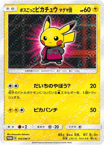 Pretend Boss Pikachu Team Magma