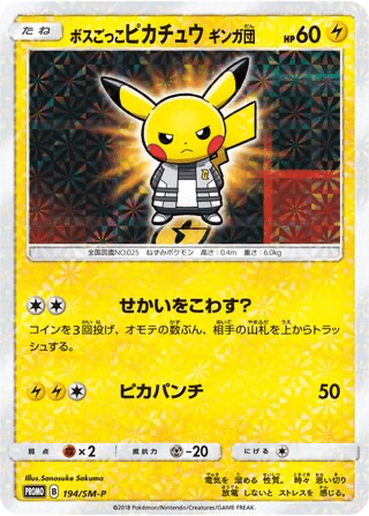 Pretend Boss Pikachu Team Galactic