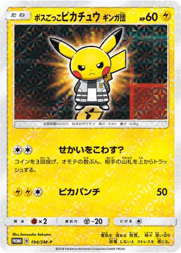 Pretend Boss Pikachu Team Galactic