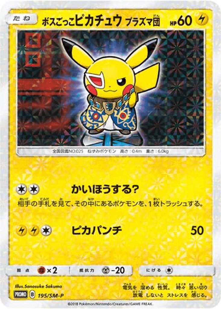 Pretend Boss Pikachu Team Plasma
