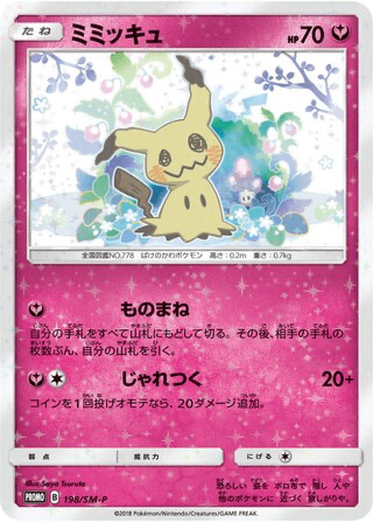 Mimikyu