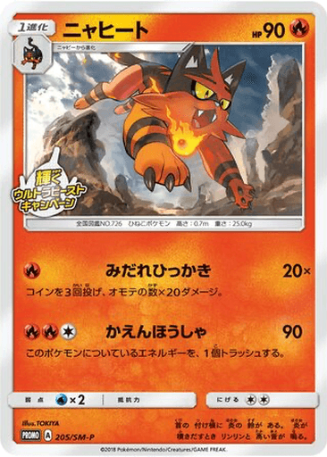 Torracat