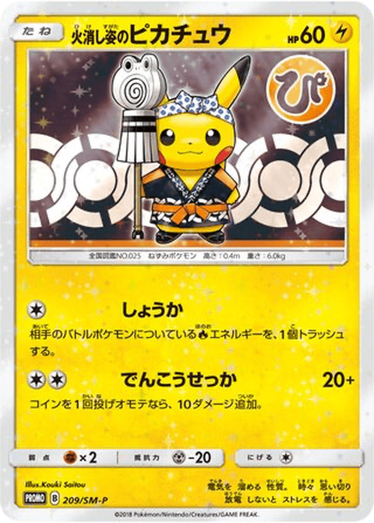 Firefighter Pikachu