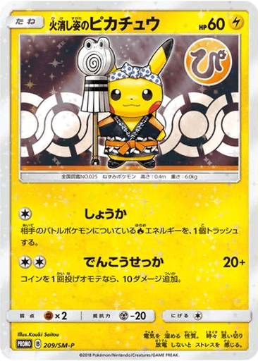 Firefighter Pikachu