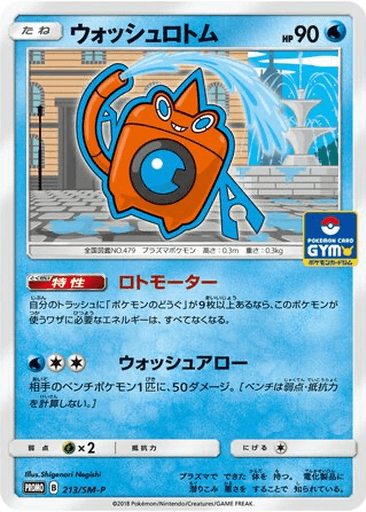 Wash Rotom