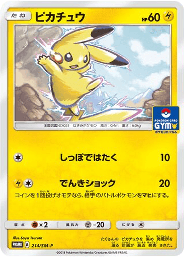 Pikachu