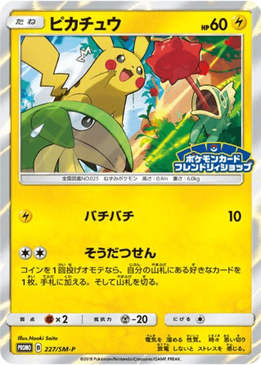 Pikachu