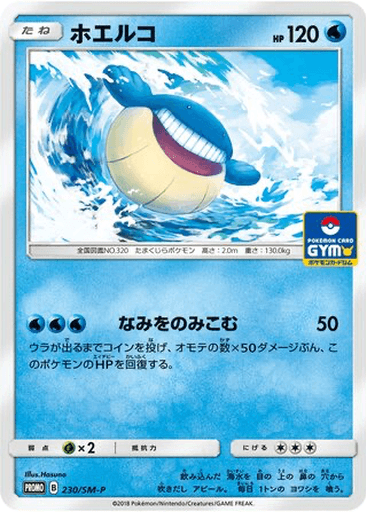 Wailmer