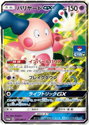 Mr. Mime GX