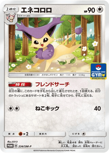 Delcatty